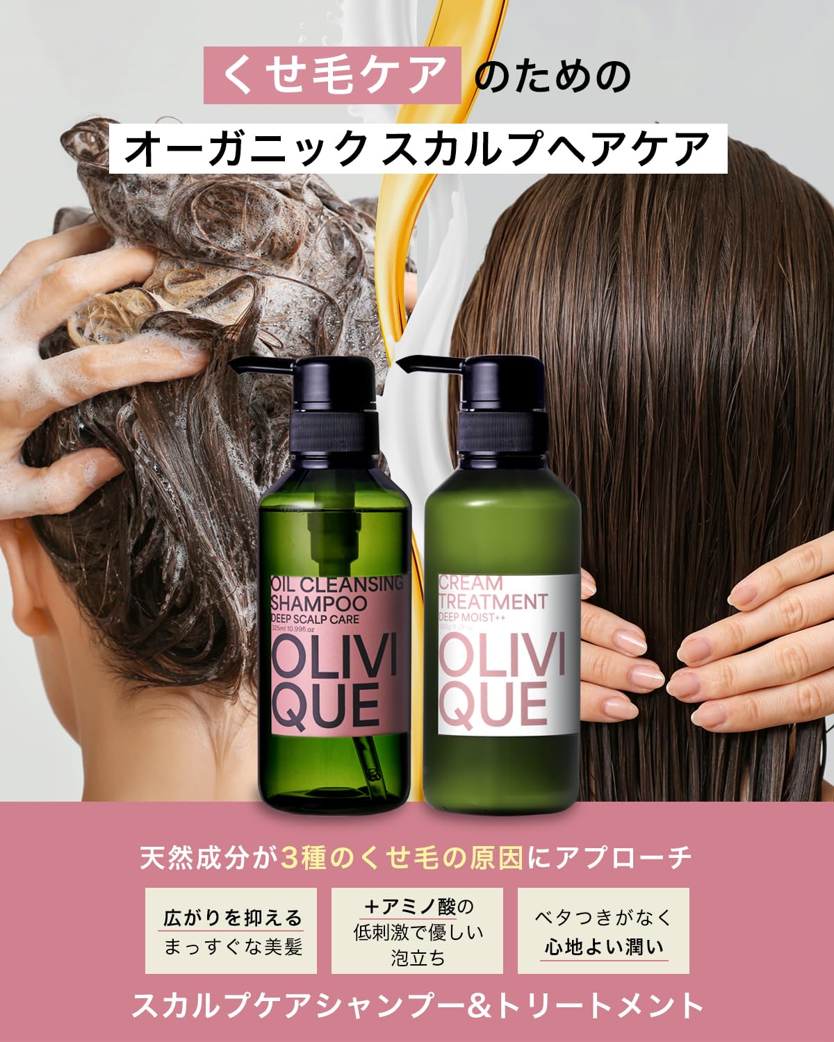 Amazon | [セット] オリヴィーク くせ毛 ケア専用シャンプー 325ml